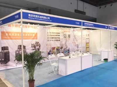 第3屆廣州復(fù)合材料及制品展覽會，模溫機(jī)廠家「歐能機(jī)械」參展啦！