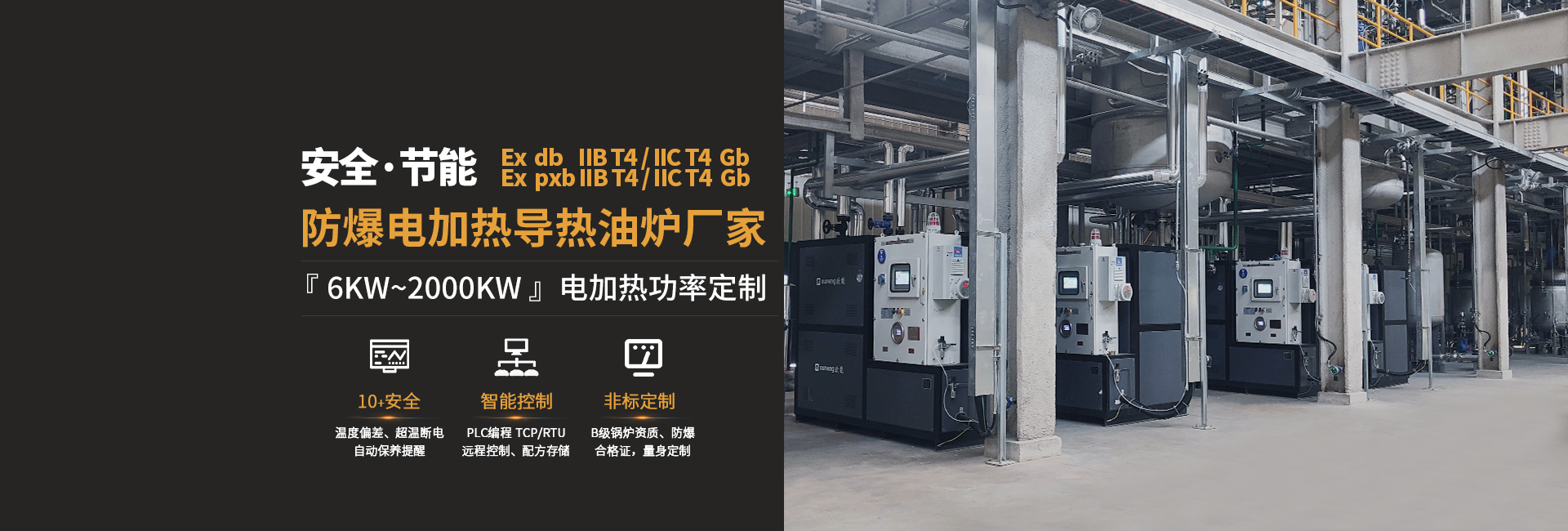 安全節(jié)能模溫機(jī)，油溫機(jī)，水溫機(jī)，冷熱一體機(jī)溫控設(shè)備生產(chǎn)廠(chǎng)家