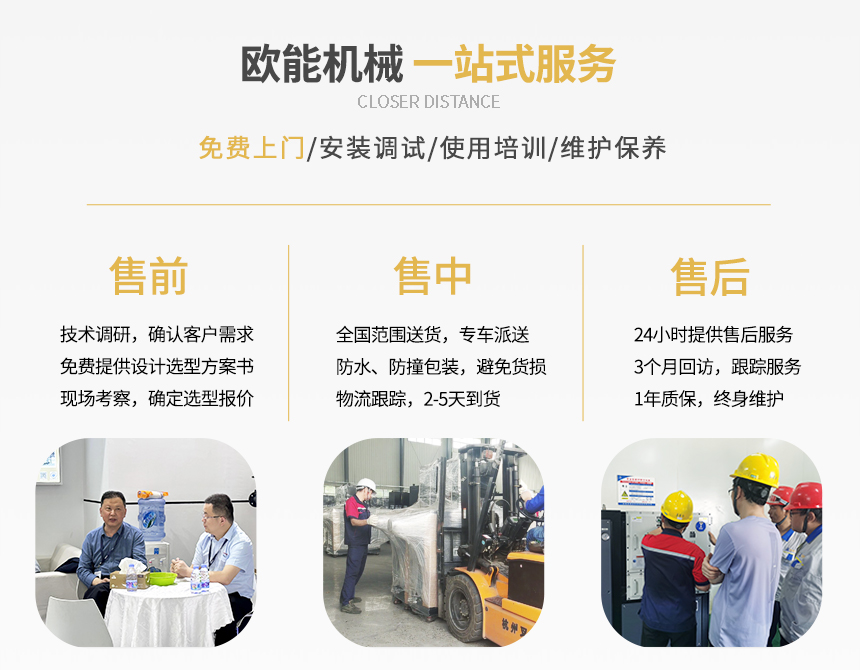 多機一體模溫機服務(wù)