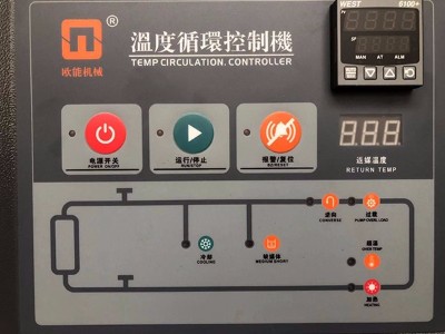 模溫機過載如何處理？「歐能機械」教您解決方法