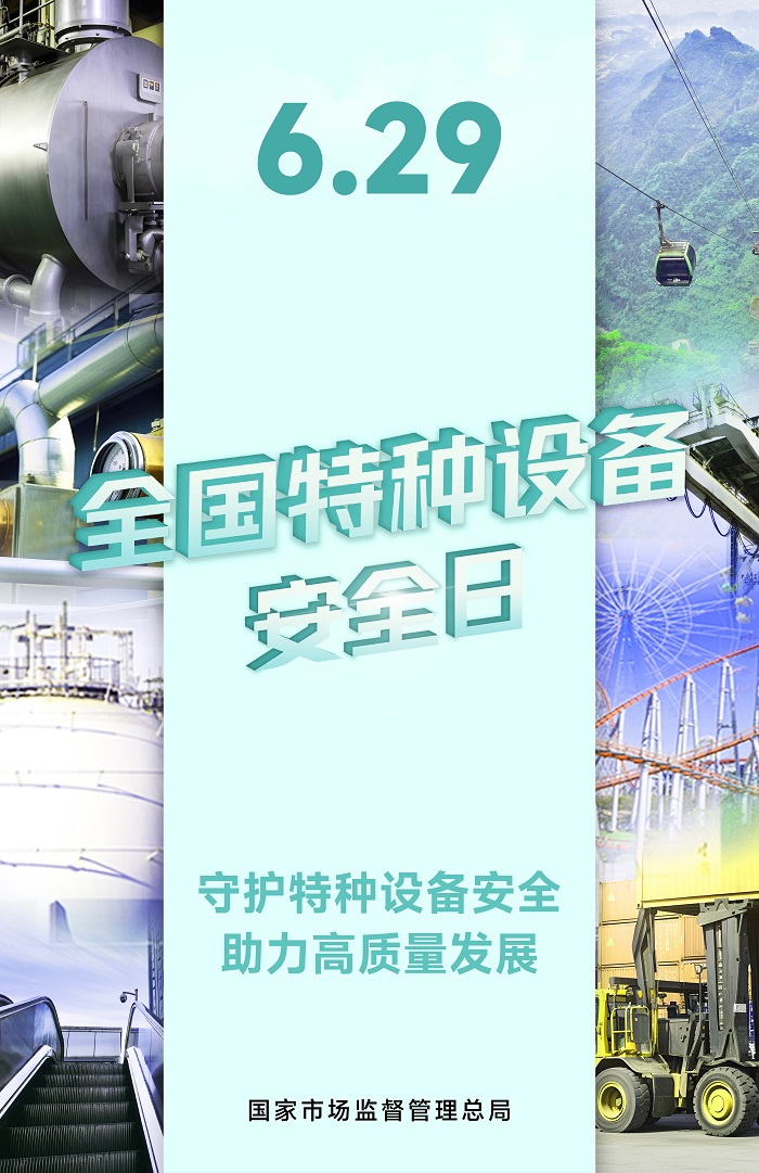 什么是TSG（特種設備安全技術規(guī)范），你的安全由它守護