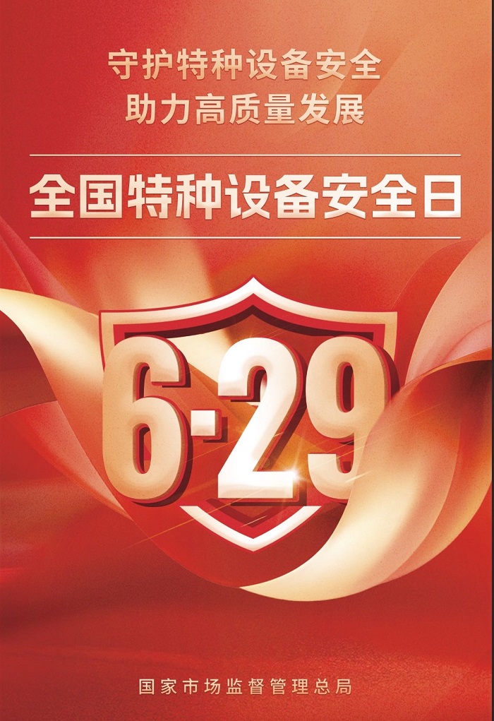 什么是特種設備？企業(yè)忽視它可能面臨重罰